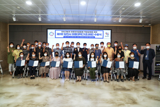 제3회 당진시 마을대학(기초과정) 수료식이 지난 22일 당진청년타운 나래 2층 교육실에서 개최됐다. 사진 = 당진시 제공<br>