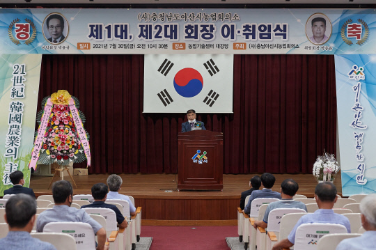 지난 30일 박종윤 아산시농업회의소 2대 회장이 이·취임식에서 취임삭를 하고 있다. 사진=아산시 제공
