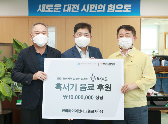 한국타이어 대전공장은 10일 대전시 자원봉사연합회에 1000만원을 기탁했다. 사진=한국타이어 제공

