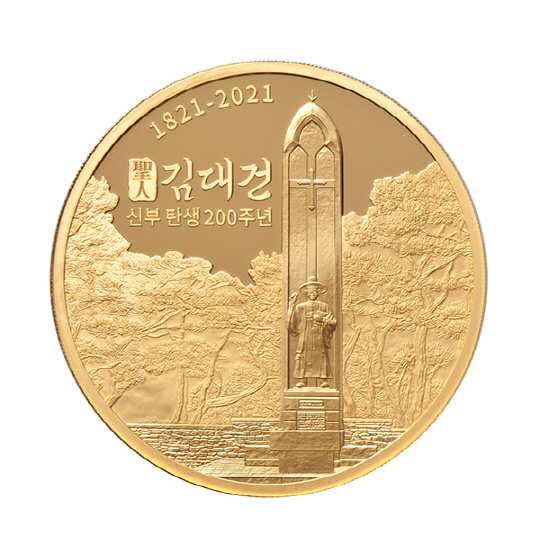 김대건 신부 탄생 200주년 2차 기념메달. 사진=한국조폐공사 제공
