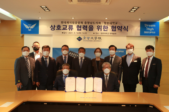 청운대학교(총장 이우종)는 (사)한국외식업중앙회 충청남도지회와 우수한 기술 인력의 양성을 위한 업무협약을 했다.사진=청운대 제공