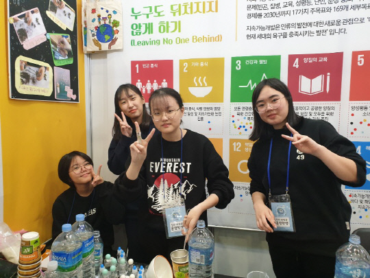 대전삼천중학교 동아리 학생들은 지난 2019년 대전미래교육박람회에 참가해 `지속가능한 발전 세계시민발굴단`이라는 주제로 세계시민나눔한마당 부스를 운영했다. 사진=대전시교육청 제공
