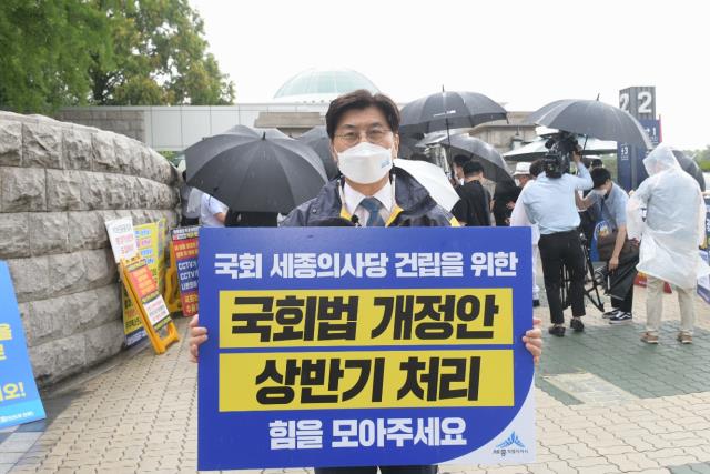 이춘희 세종시장은 지난 6월 15일 서울 여의도 국회 정문 앞에서 세종 국회의사당 건립을 위한 국회법 개정안 처리를 강력히 촉구했다. 사진=세종시청 제공