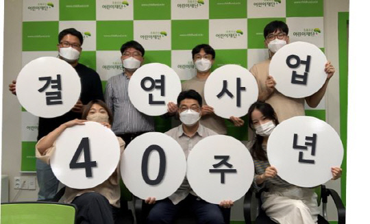 대전지역본부 직원들이 29일 열린 직원워크숍 후 기념촬영을 하고 있다. 사진=초록우산어린이재단 제공

