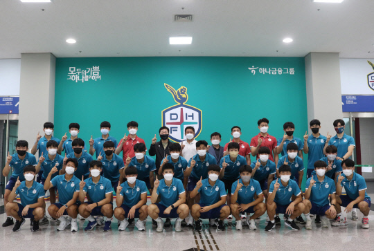 대전하나시티즌 U18팀 선수들. 사진=대전하나시티즌 제공
