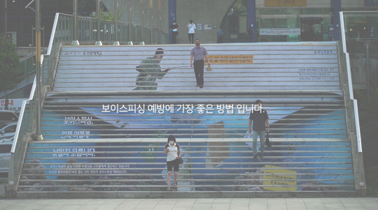 장민혁 학생이 제작한 `보이스피싱 예방 프로젝트` 영상 캡쳐. 사진=선문대 제공

