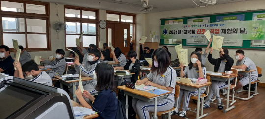 지난 15일 `2021 학교로 찾아가는 진로·직업 체험의 날` 행사에서 대전대청중 학생들이 골든벨 퀴즈에 참여하고 있다. 사진=대전시교육청 제공
