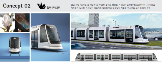 26일 대전시가 공개한 대전 트램 차량 외관디자인 2안. 사진=대전시 제공
