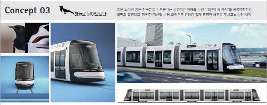 26일 대전시가 공개한 대전 트램 차량 외관디자인 3안. 사진=대전시 제공
