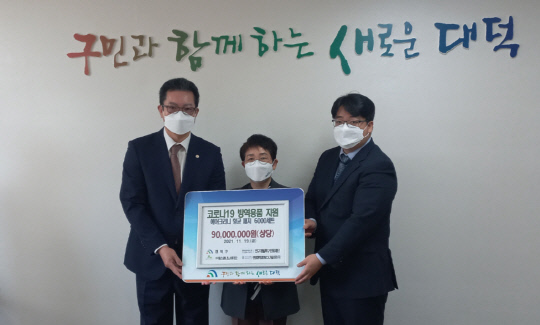 연구개발특구진흥재단, 대덕구에 방역용품 기부 - 뉴스 썸네일 이미지