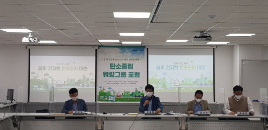 대전시가 지난 5월 대전NGO지원센터에서 2050 탄소중립을 위한 과제와 정책을 주제로 `탄소중립 워킹그룹 포럼`을 개최했다. 사진=대전시 제공
