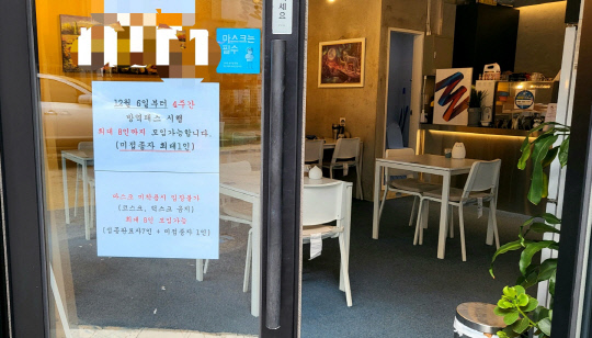 방역패스가 적용된 6일 대전 서구 소재 한 카페가 방역패스 관련 안내문을 게시했다. 사진=정민지 기자
