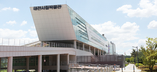 대전시립박물관 전경. 사진=대전시 제공
