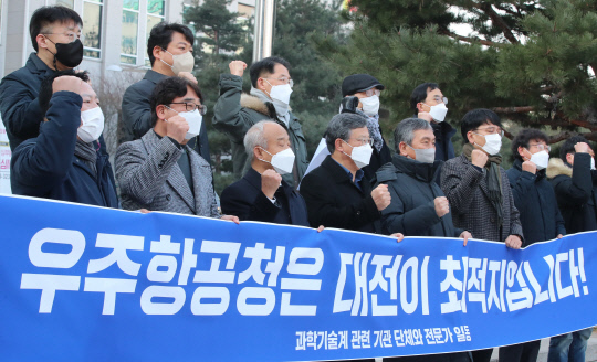 20일 대전시청 앞에서 과학기술계 관련 기관 전문가들이 기자회견을 열고 우주항공청 대전 설립을 촉구하고 있다. 최은성 기자
