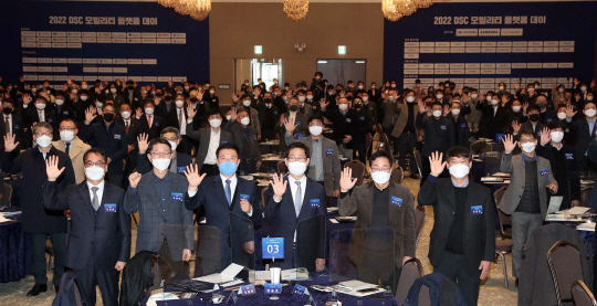 27일 덕산 리솜에서 열린 2022 DSC 모빌리티 플랫폼데이에서 참석자들이 오른손을 펼쳐보이고 있다. 사진=DSC지역혁신플랫폼 제공
