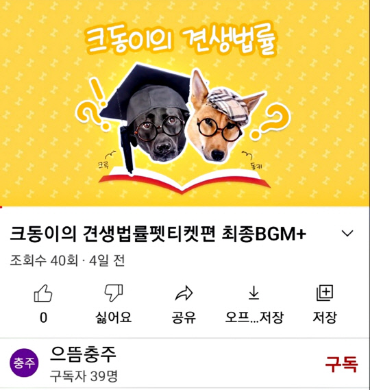 사진=충주시 제공
