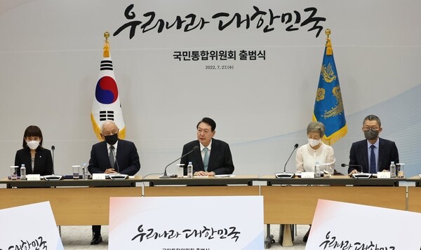 윤석열 대통령이 27일 오후 서울 용산 대통령실 청사에서 열린 국민통합위원회 출범식에서 발언을 하고 있다 사진=연합뉴스