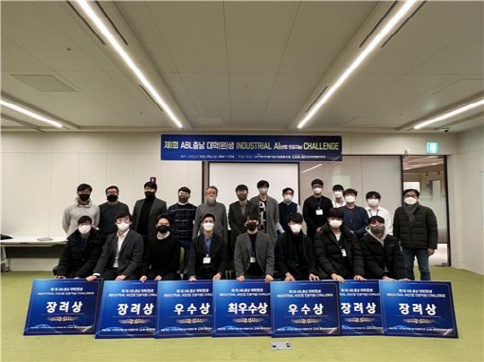 에이비엘기술사업협동조합, '1회 산업 인공지능 경진대회' 성료 - 뉴스 썸네일 이미지
