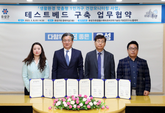 유성구, 건강 취약한 1인 가구 지원 - 뉴스 썸네일 이미지