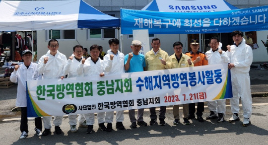 한국방역협회와 충남지회, 공주 찾아 '구술땀' - 뉴스 썸네일 이미지
