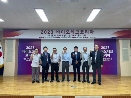 "벤처투자자 네트워킹 확대" 대전시, 바이오테크코리아 개최 - 뉴스 썸네일 이미지