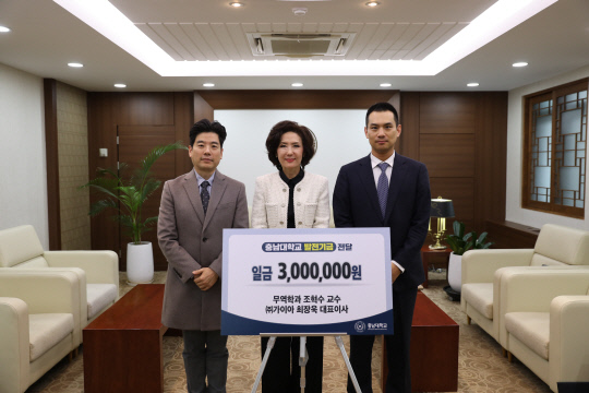 충남대 대학원 졸업생 최장욱 박사·조혁수 교수, 무역학과 발전기금 300만 원 기부 충남대 대학원 졸업생 최장욱 박사·조혁수 교수, 무역학과 발전기금 300만 원 기부