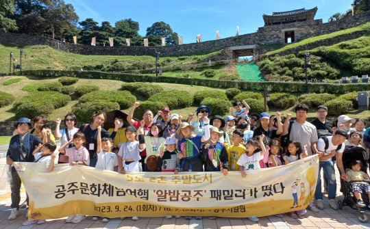 공주시는 생활인구를 늘리기 위해 문화체혐 여행 등 다양한 '5도2촌' 정책을 펴고 있다. 사진=공주시