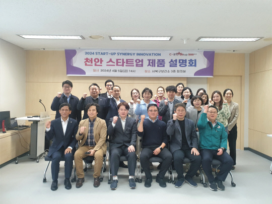 천안시, GST 입주 유망 스타트업 제품 판로 개척 - 뉴스 썸네일 이미지
