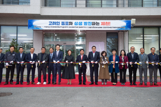 제천시가 고려인 이주 정책을 돕기위한 센터를 조성하고 개관식을 하고 있다. 사진=제천시 제공