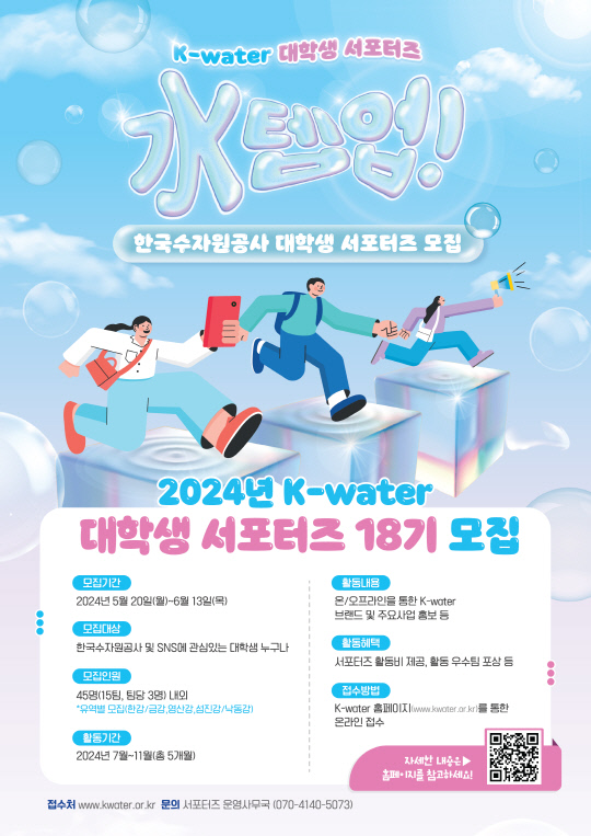 블라인드 | 한국수자원공사 뉴스