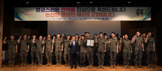 논산시는 지난 4일 육군훈련소 전역예정 장병을 대상으로 논산바로알기 행사를 열고, 전역 예정 장병 61명을 논산시 명예시민으로 위촉했다. 논산시 제공 