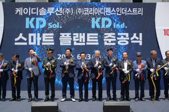 지난 13일 논산시 양촌면에서 방산기업인 케이디솔루션(KDS)과 코리아디펜스인더스트리(KDI) 준공식이 열린 가운데 참석자들이 축하 테이프 컷팅을 하고 있다. 논산시 제공 