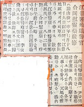 강경전투 순직경찰관 합동위령제 소식을 전한 대전일보 1951년 7월 15일자 기사.