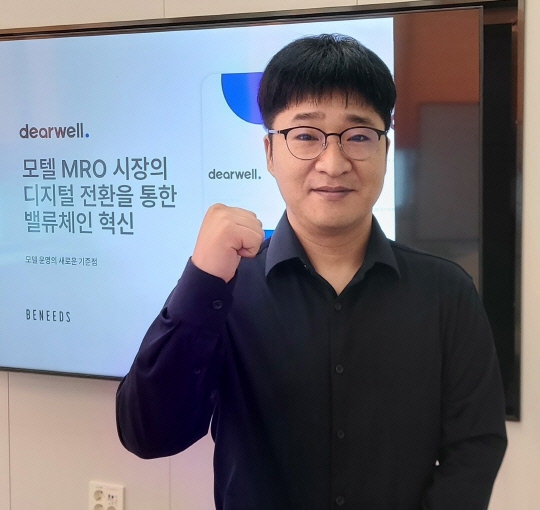 구독제 서비스 결합 모텔·호텔 MRO 시장 도전장 - 뉴스 썸네일 이미지