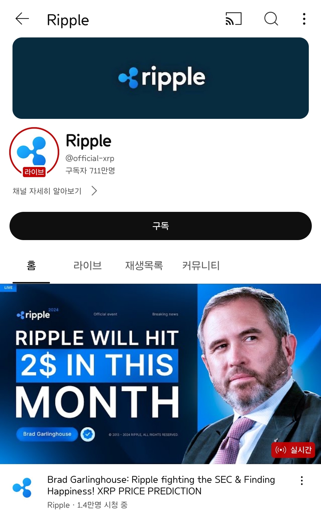 tvN 드라마·티빙 유튜브 계정 뚫렸다…