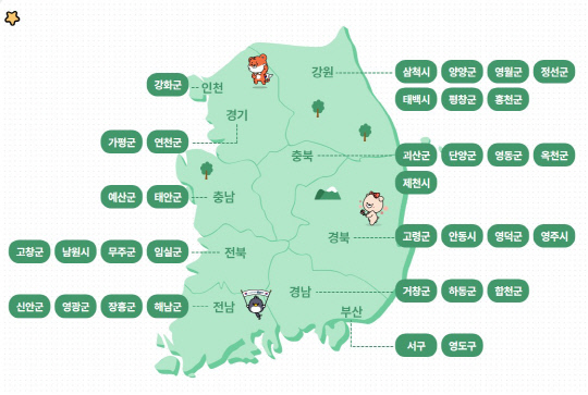 디지털관광주민증을 발급받을 수 있는 전국 34개 시·군. 이미지=한국관광공사
