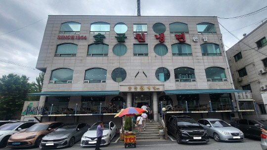 유성구 신성동의 숯골원냉면 본점.