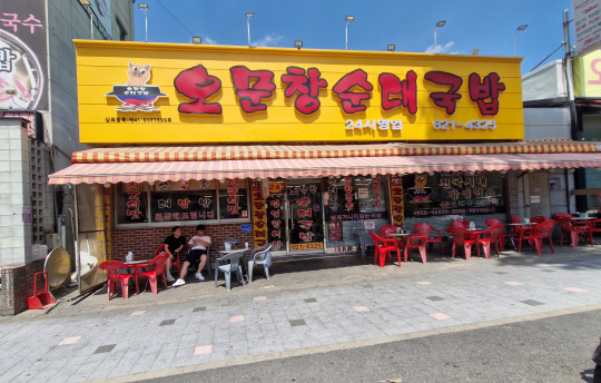 대덕구 중리동 오문창순대국밥은 소문난 맛집으로 대전지역 주민들이 즐겨 찾는다.