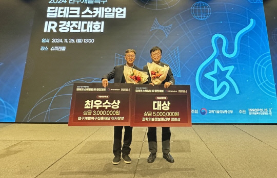 천안 그린스타트업타운 기업들, 과기부 딥테크대회서 기술력 과시 - 뉴스 썸네일 이미지