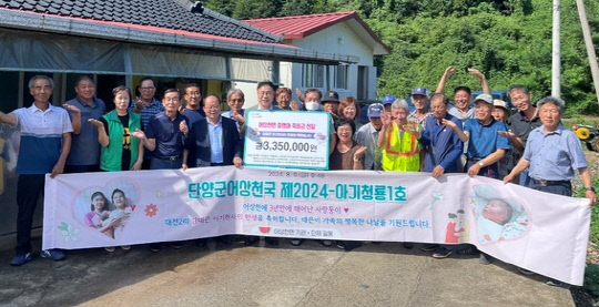 충북 단양군 어상천면에서 3년만에 신생아가 출생, 지역민들이 축하하고 있다. 사진=단양군