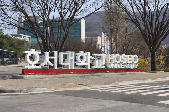 호서대 산학단, 올해 투자육성 기업 4개사 팁스 선정 - 뉴스 썸네일 이미지