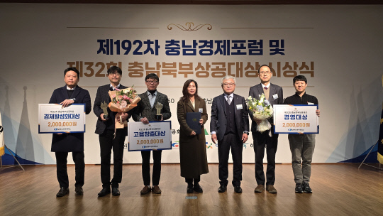 충남북부상의 상공대상 한국하우톤·해유건설·이티에스 선정 - 뉴스 썸네일 이미지