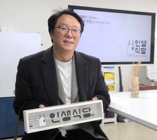 검증된 맛집, 생산자·소비자 연결 - 뉴스 썸네일 이미지