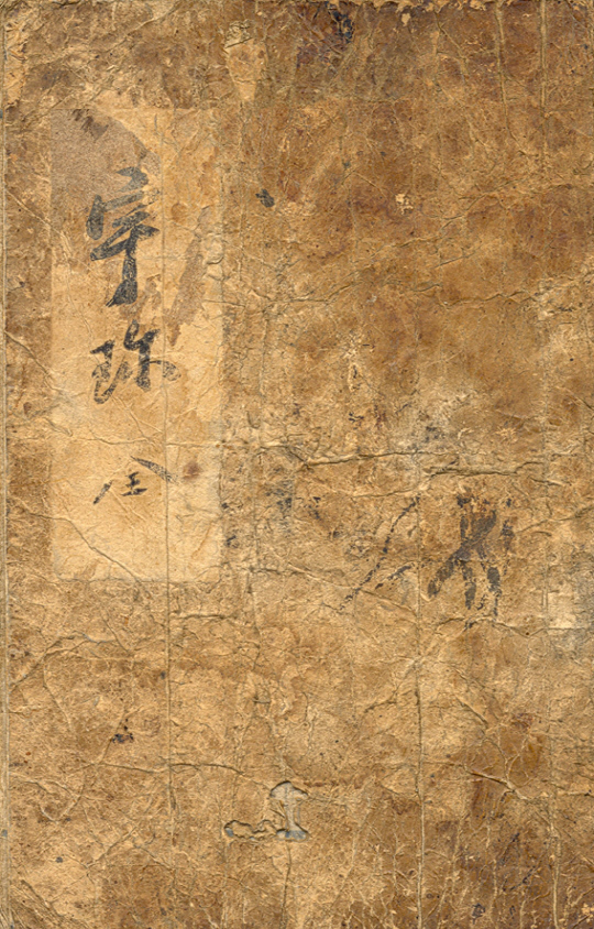 김호연재의 친정아버지와 서모, 서자매의 시집인 우진. 문희순 문학박사·충청문화연구소 연구교수 제공