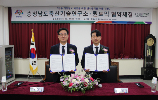 충남도, 한우유전체분석 정보 서비스 앱 개발 나선다 - 뉴스 썸네일 이미지