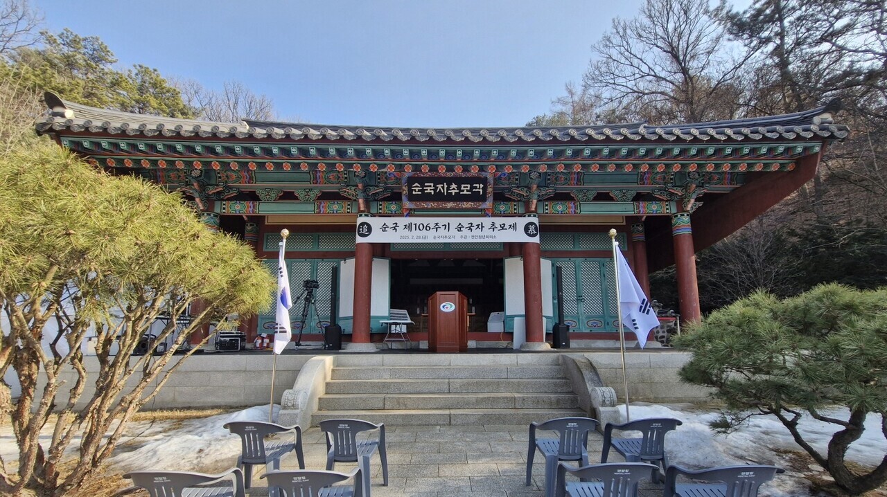 병천면 탑원리 유관순열사사적지에 위치한 아우내독립만세운동 순국자 추모각.