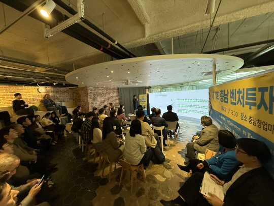 충남벤처투자포럼, 새이름 새출발..."충남 대표 IR 행사로 거듭" - 뉴스 썸네일 이미지