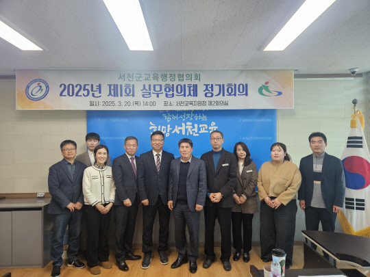 서천관내 학교 60% 폐교위기, 서천교육청 작은 학교살리기 첫 시동 - 뉴스 썸네일 이미지