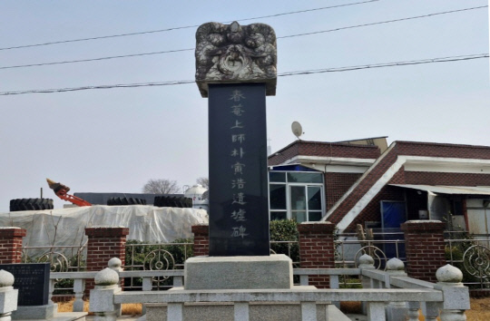 충남 예산군 오가면 양막리 생가터에 세워진 춘암 박인호 유허비. 김재근 선임기자