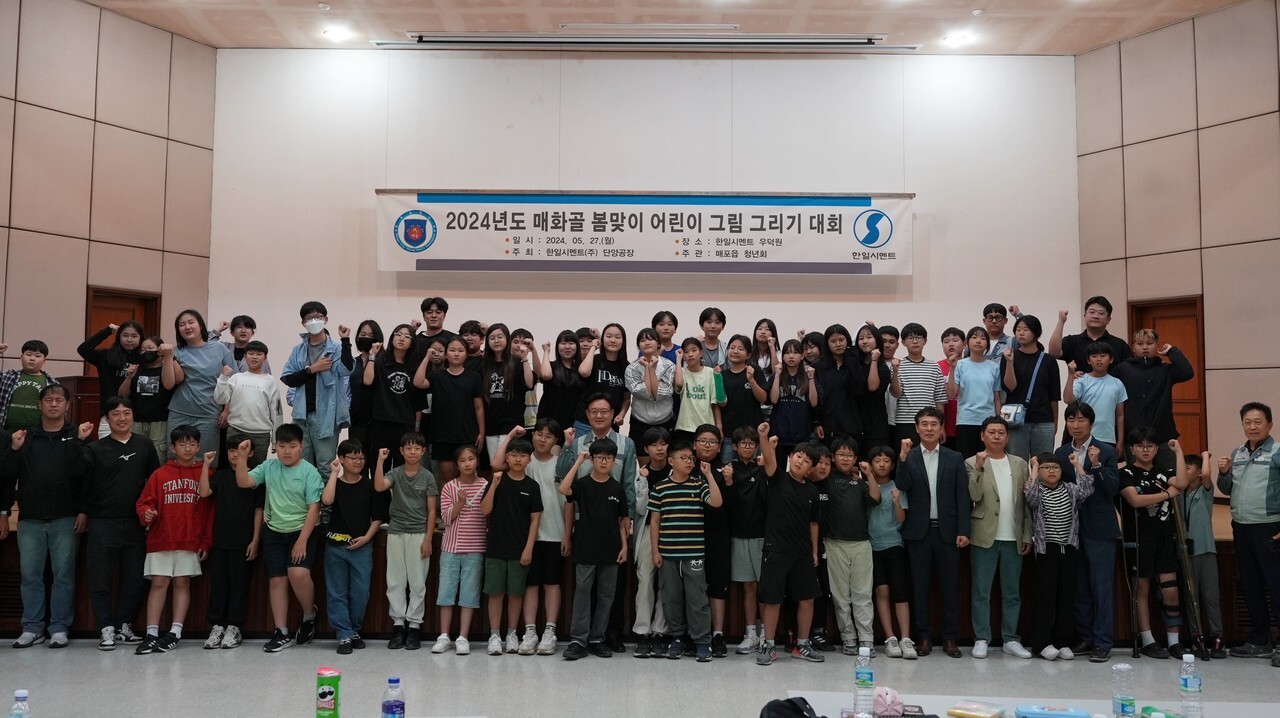 한일시멘트는 단양공장이 지역 초등학교 학생들을 대상으로 '매화골 봄맞이 어린이 사생 대회'를 열고 있다. 사진=한일시멘트 제공